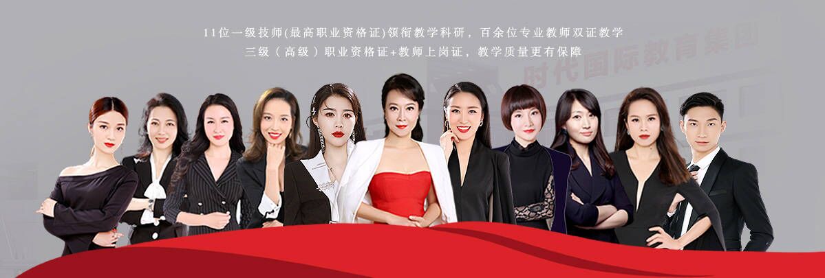 时代民治化妆学校师资力量