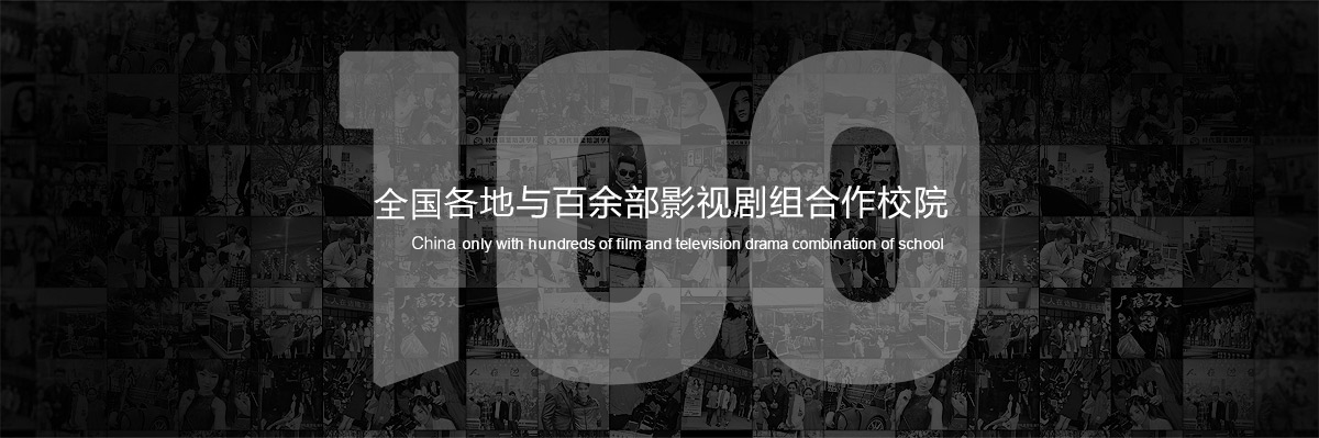 民治化妆学校与影视剧组合作
